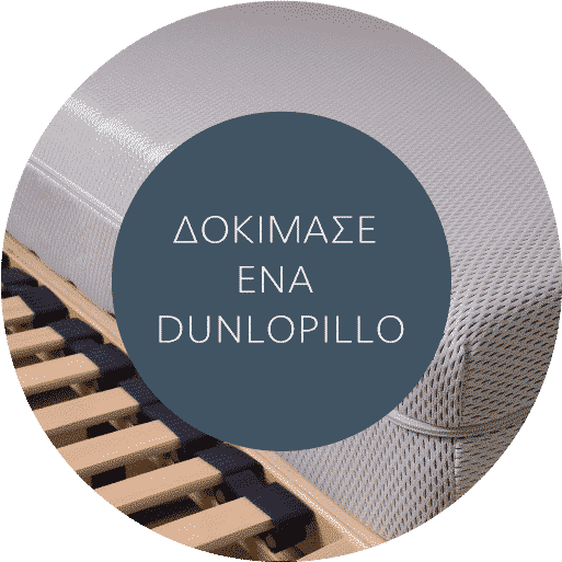 2021_DUNLOPILLO_MY_DUNLOPILLO_ICON_03